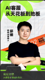 小南讲喵呜AI，创业新机遇